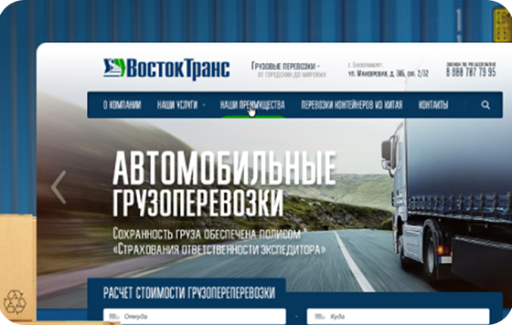 Восток Транс