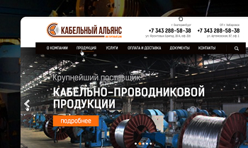 Кабельный Альянс